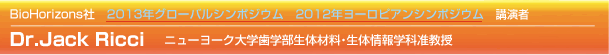 2013年グローバルシンポジウム