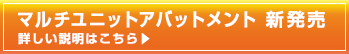 multi_unit_abutmentsの説明はこちら